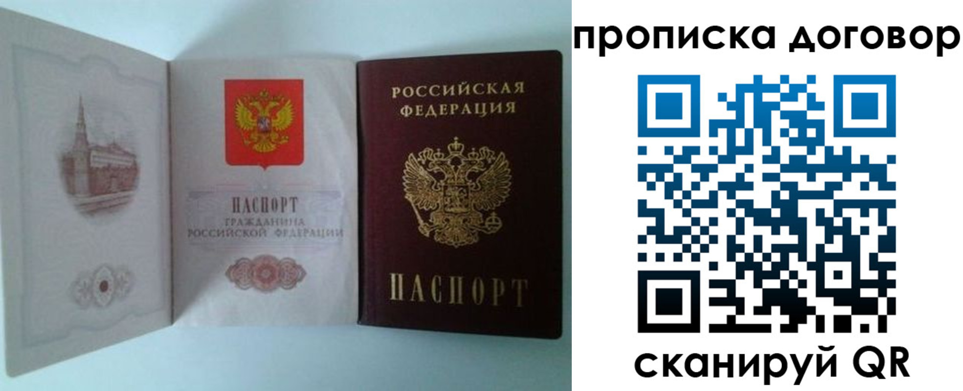 временная регистрация купить в Советской Гавани