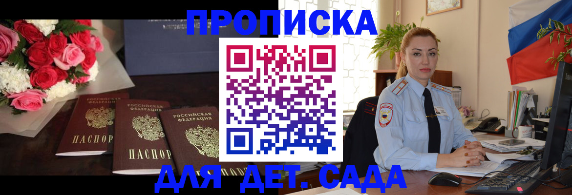 прописка поиск в Советской Гавани
