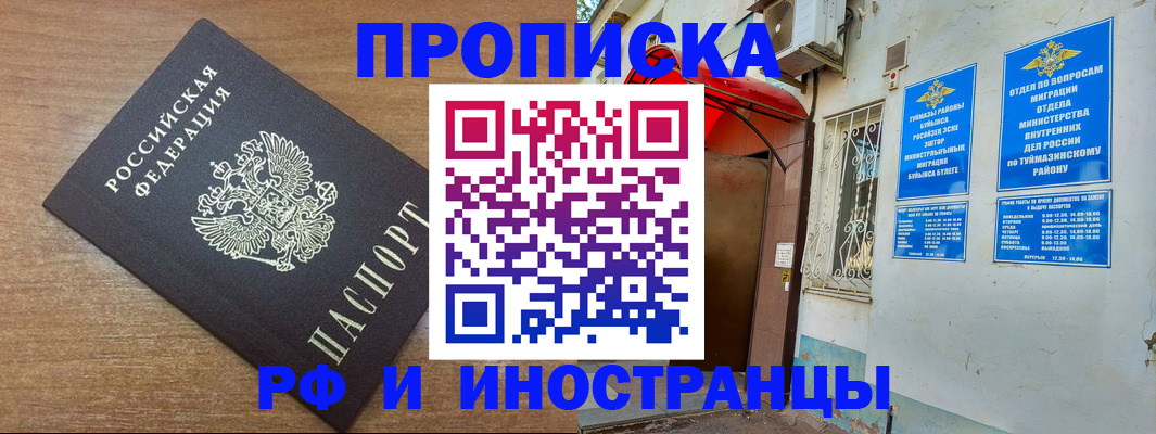 временная регистрация собственник в Советской Гавани